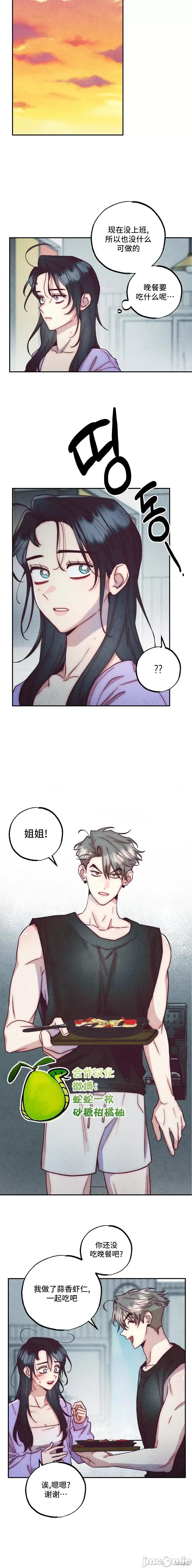 年下慾求不满 年下慾求不满 3 第6页