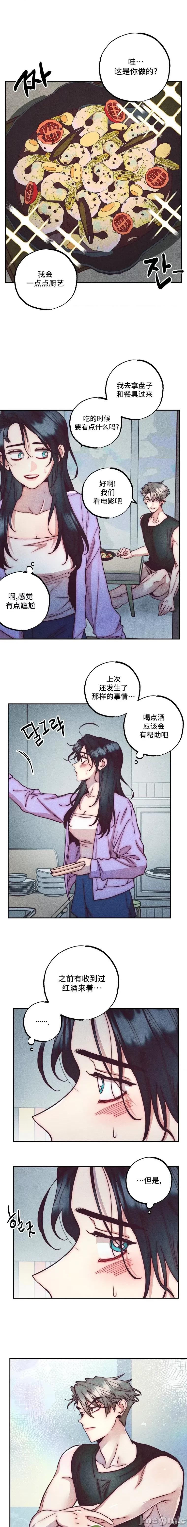 年下慾求不满 年下慾求不满 3 第7页