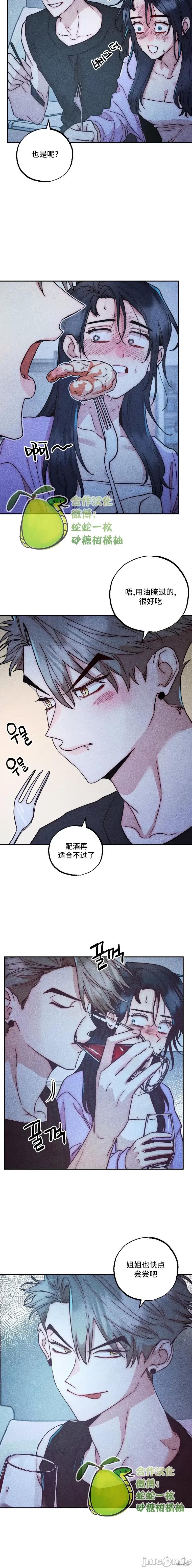 年下慾求不满 年下慾求不满 3 第10页