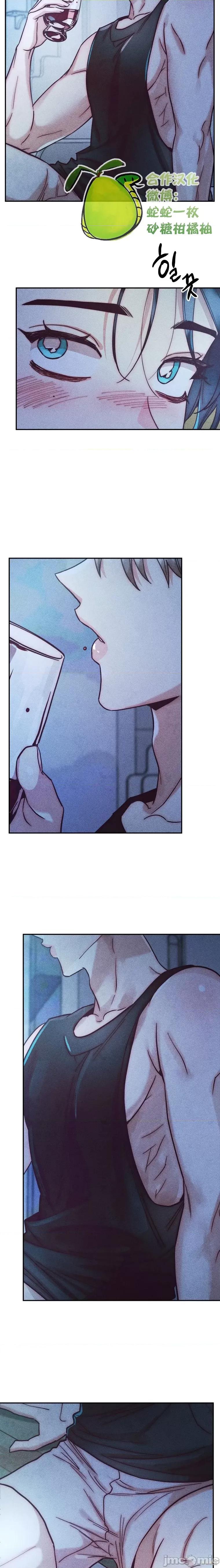 年下慾求不满 年下慾求不满 3 第14页