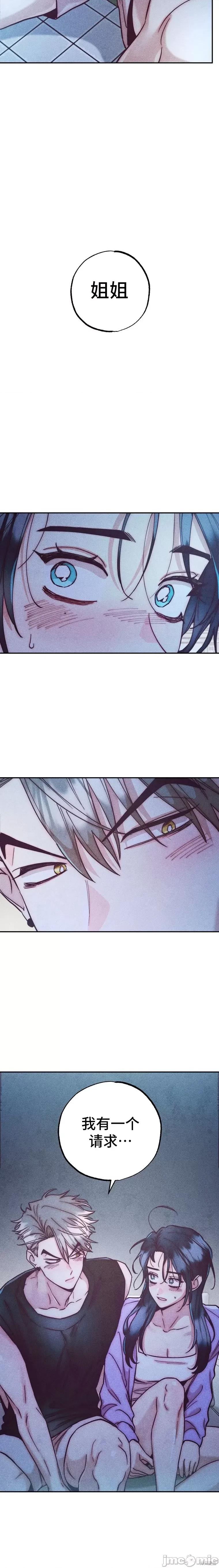 年下慾求不满 年下慾求不满 3 第15页