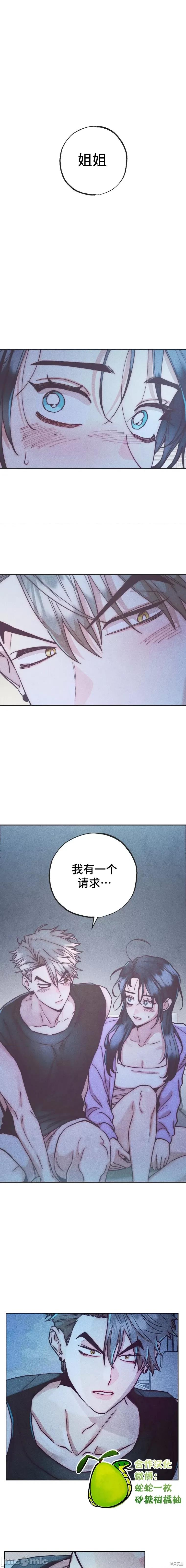 年下慾求不满 年下慾求不满 4 第1页