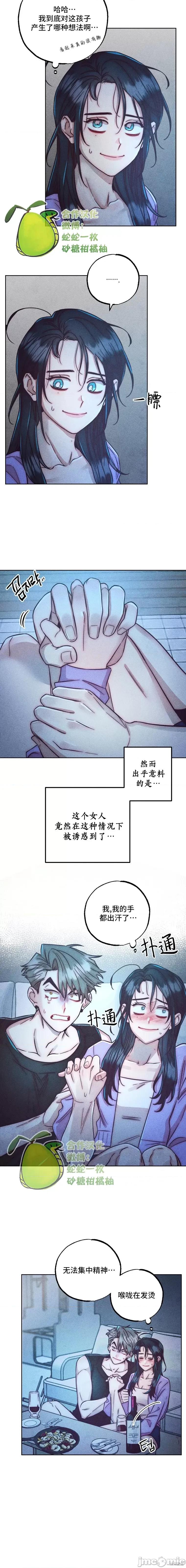 年下慾求不满 年下慾求不满 4 第5页
