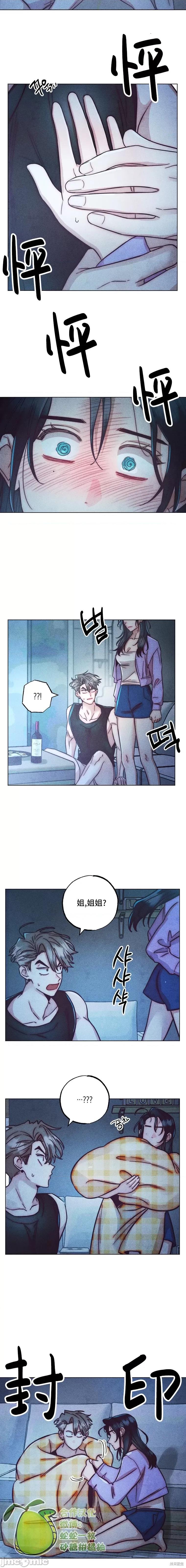 年下慾求不满 年下慾求不满 4 第10页
