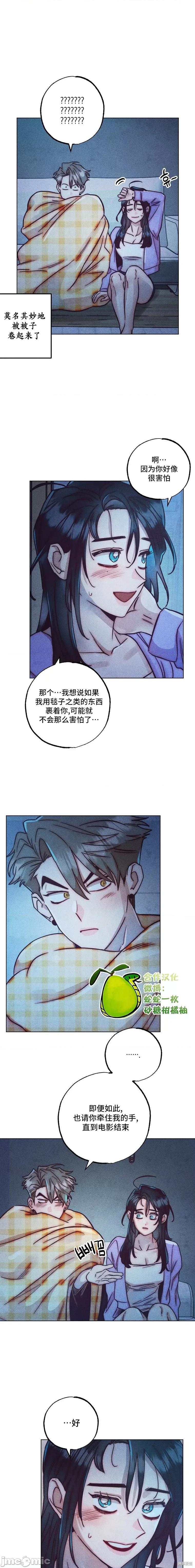 年下慾求不满 年下慾求不满 4 第11页