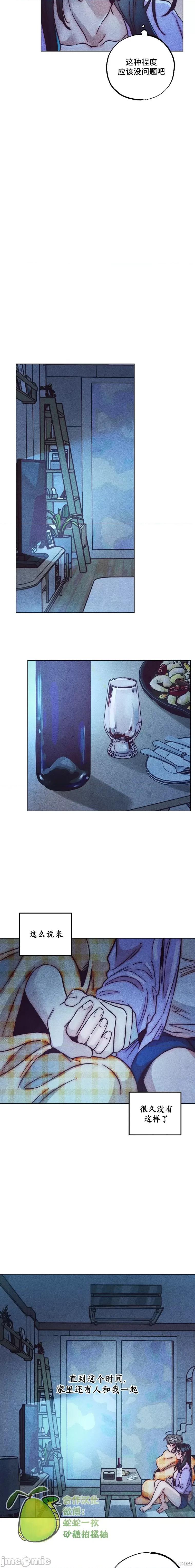 年下慾求不满 年下慾求不满 4 第12页
