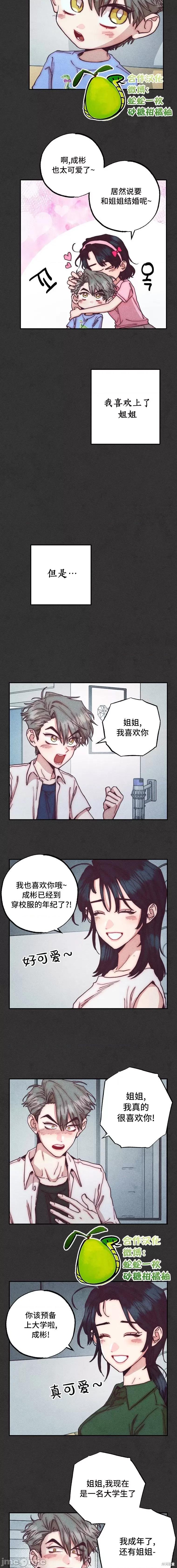 年下慾求不满 年下慾求不满 第2页