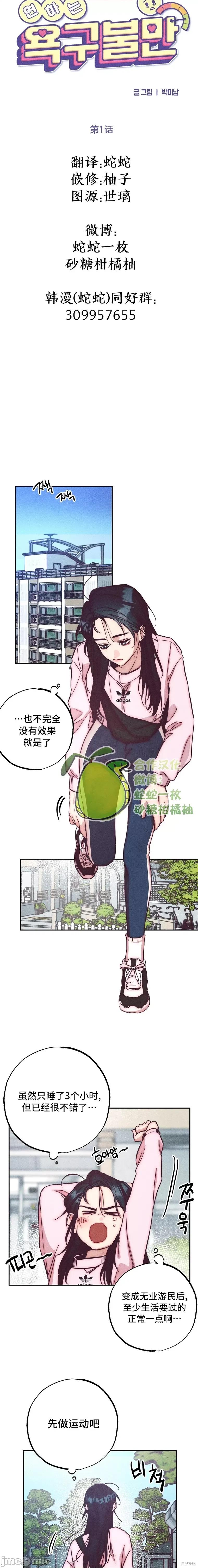年下慾求不满 年下慾求不满 第8页