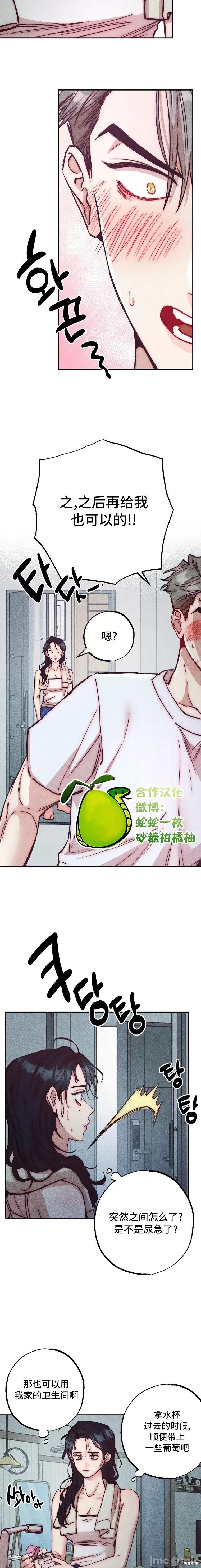 年下慾求不满 年下慾求不满 第17页