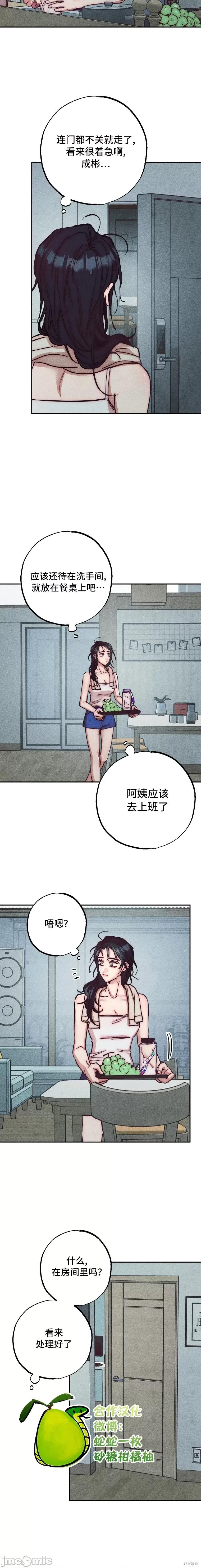 年下慾求不满 年下慾求不满 第18页