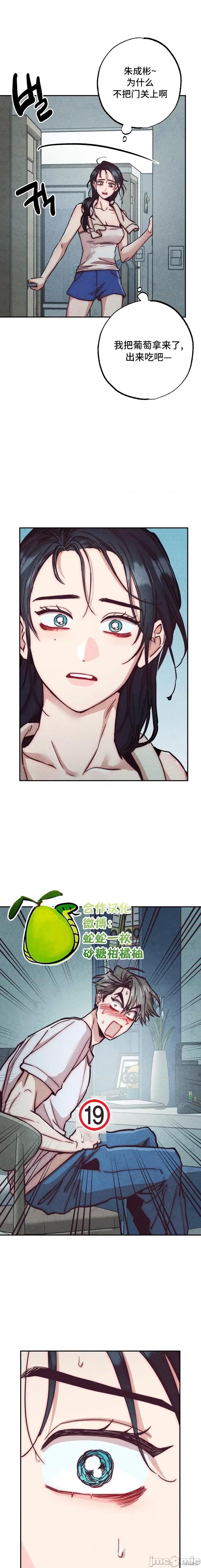 年下慾求不满 年下慾求不满 第19页