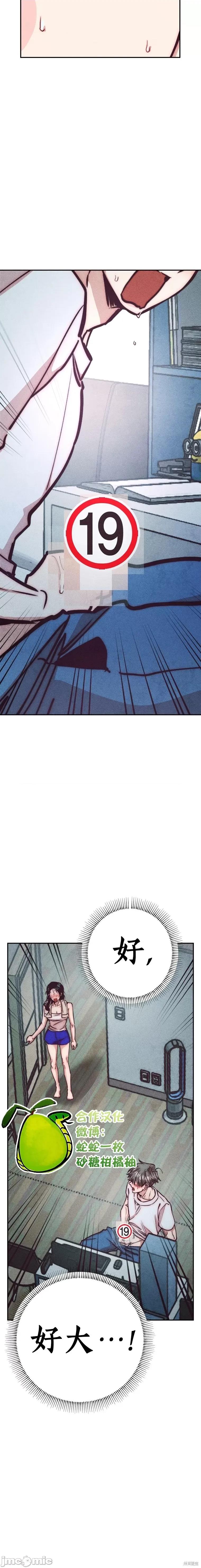 年下慾求不满 年下慾求不满 第20页
