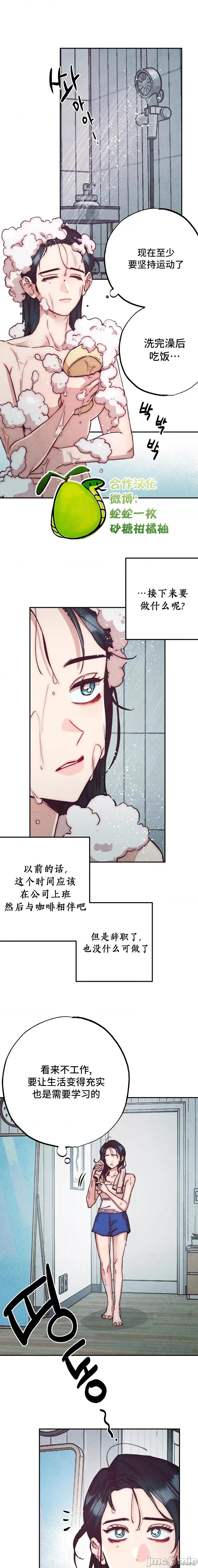 年下慾求不满 年下慾求不满 第15页