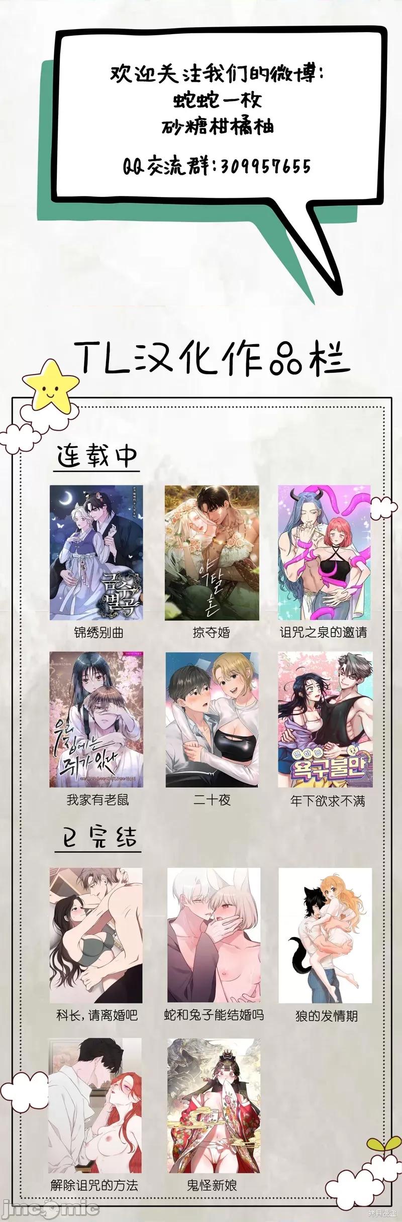 年下慾求不满 年下慾求不满 第21页