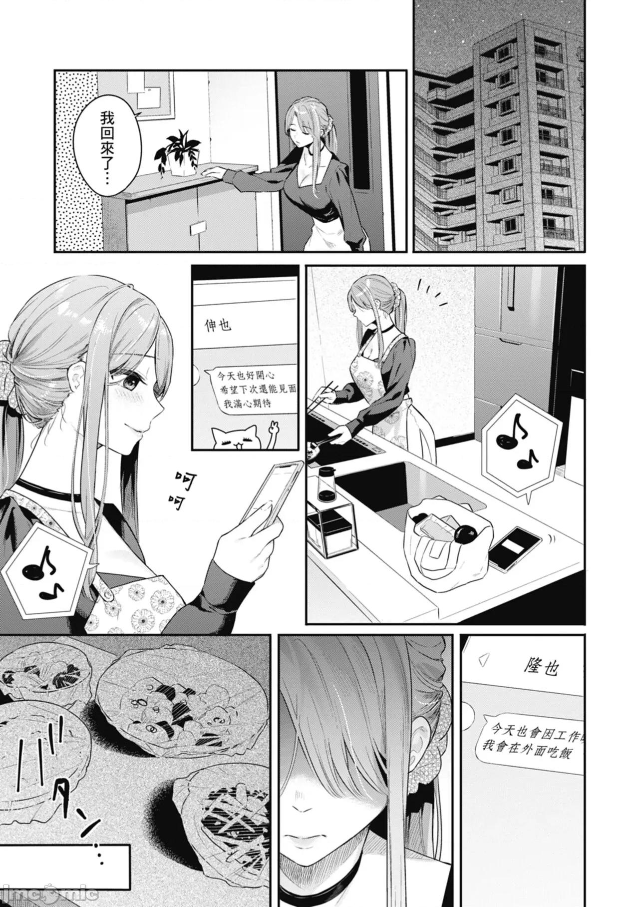 停留在青涩一刻 停留在青涩一刻 [林承羽] [ベコ太郎] あおのままで[无修正] 第33页
