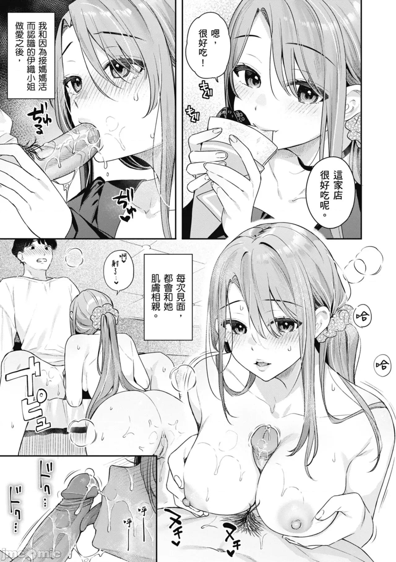 停留在青涩一刻 停留在青涩一刻 [林承羽] [ベコ太郎] あおのままで[无修正] 第55页