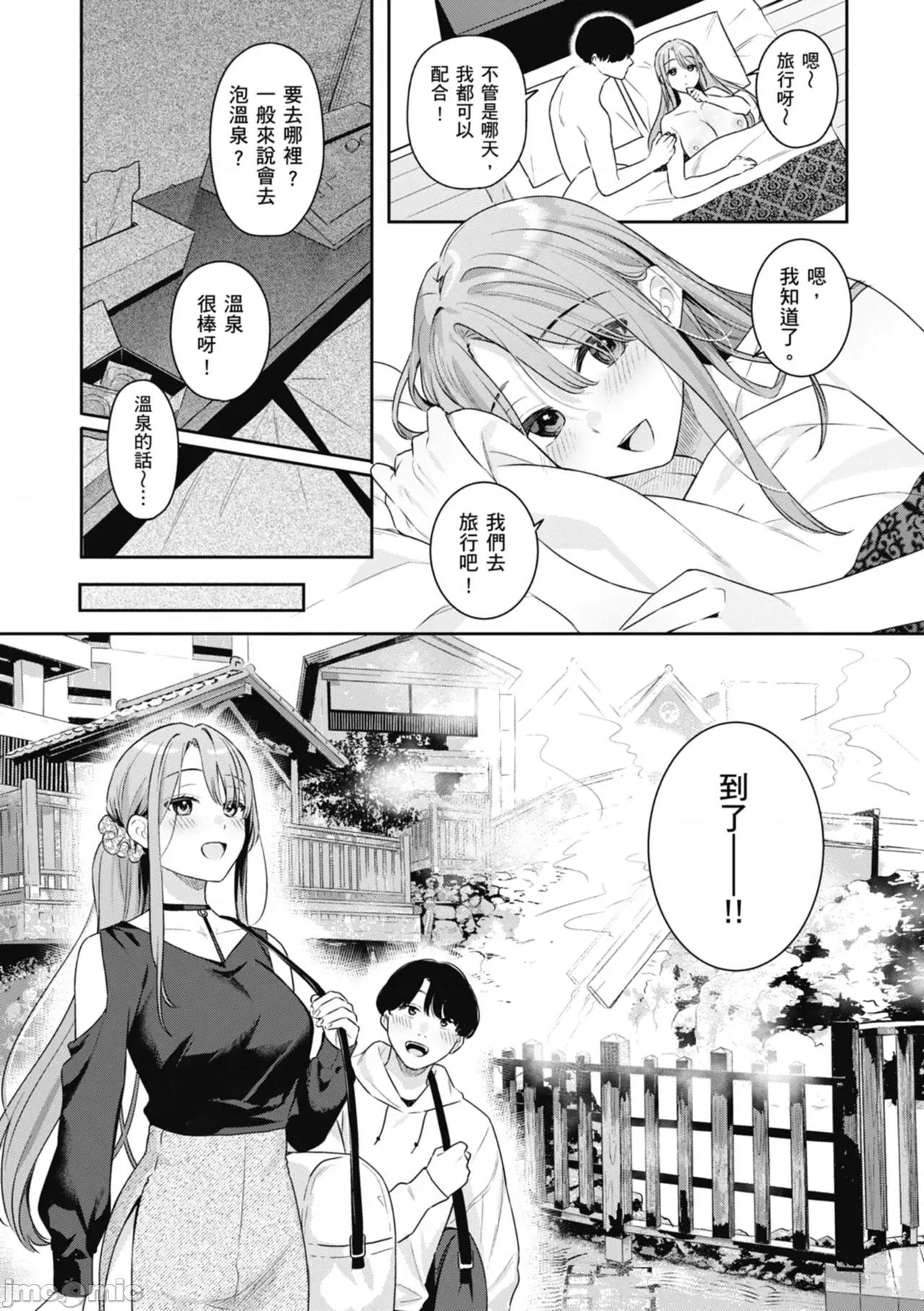停留在青涩一刻 停留在青涩一刻 [林承羽] [ベコ太郎] あおのままで[无修正] 第60页