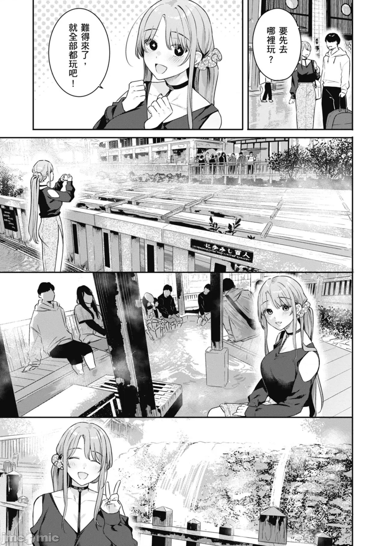 停留在青涩一刻 停留在青涩一刻 [林承羽] [ベコ太郎] あおのままで[无修正] 第61页