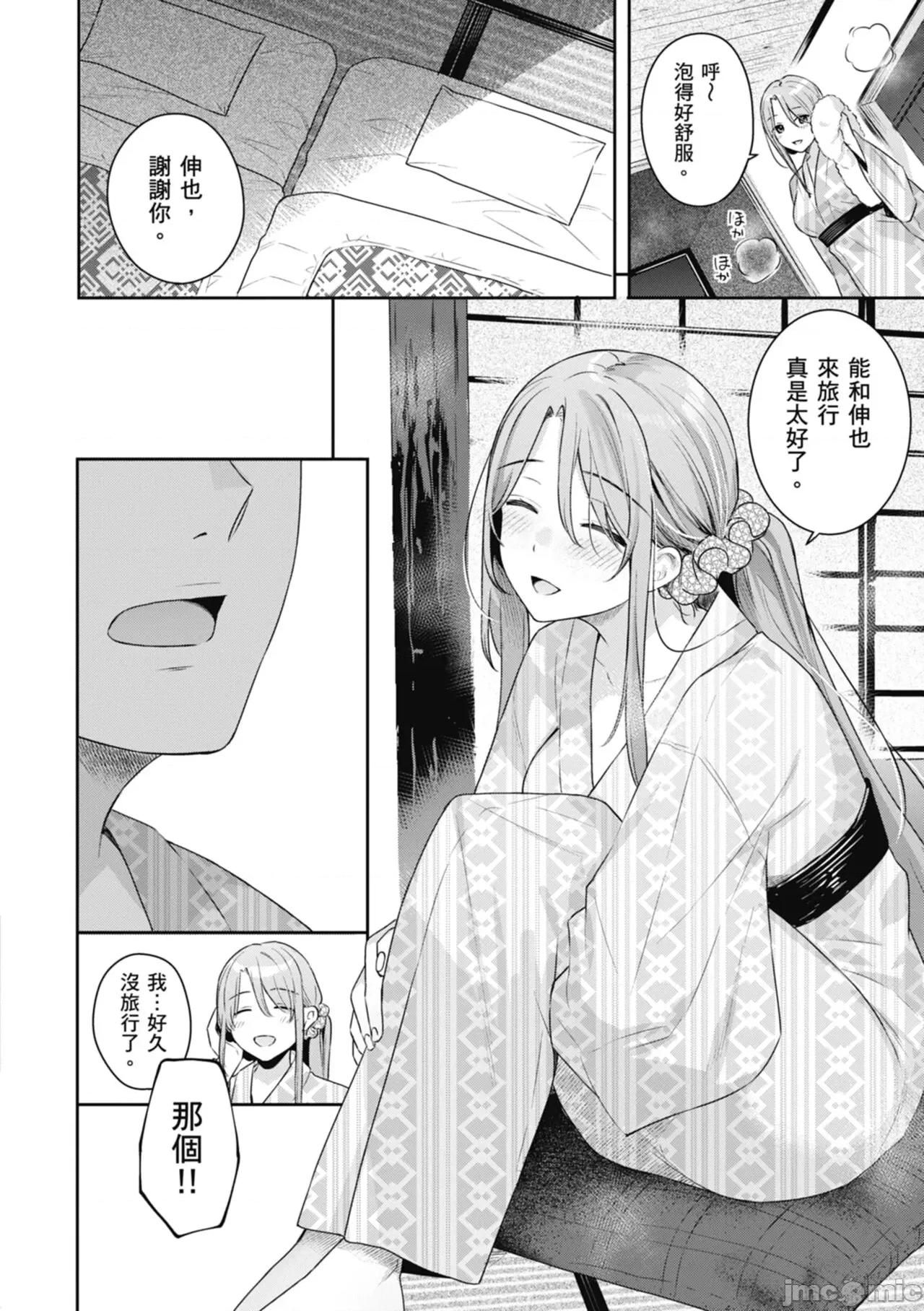 停留在青涩一刻 停留在青涩一刻 [林承羽] [ベコ太郎] あおのままで[无修正] 第64页