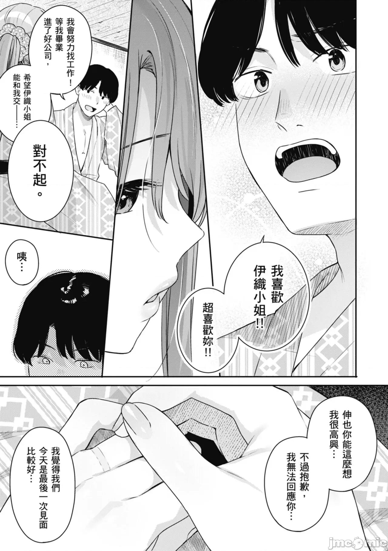 停留在青涩一刻 停留在青涩一刻 [林承羽] [ベコ太郎] あおのままで[无修正] 第65页