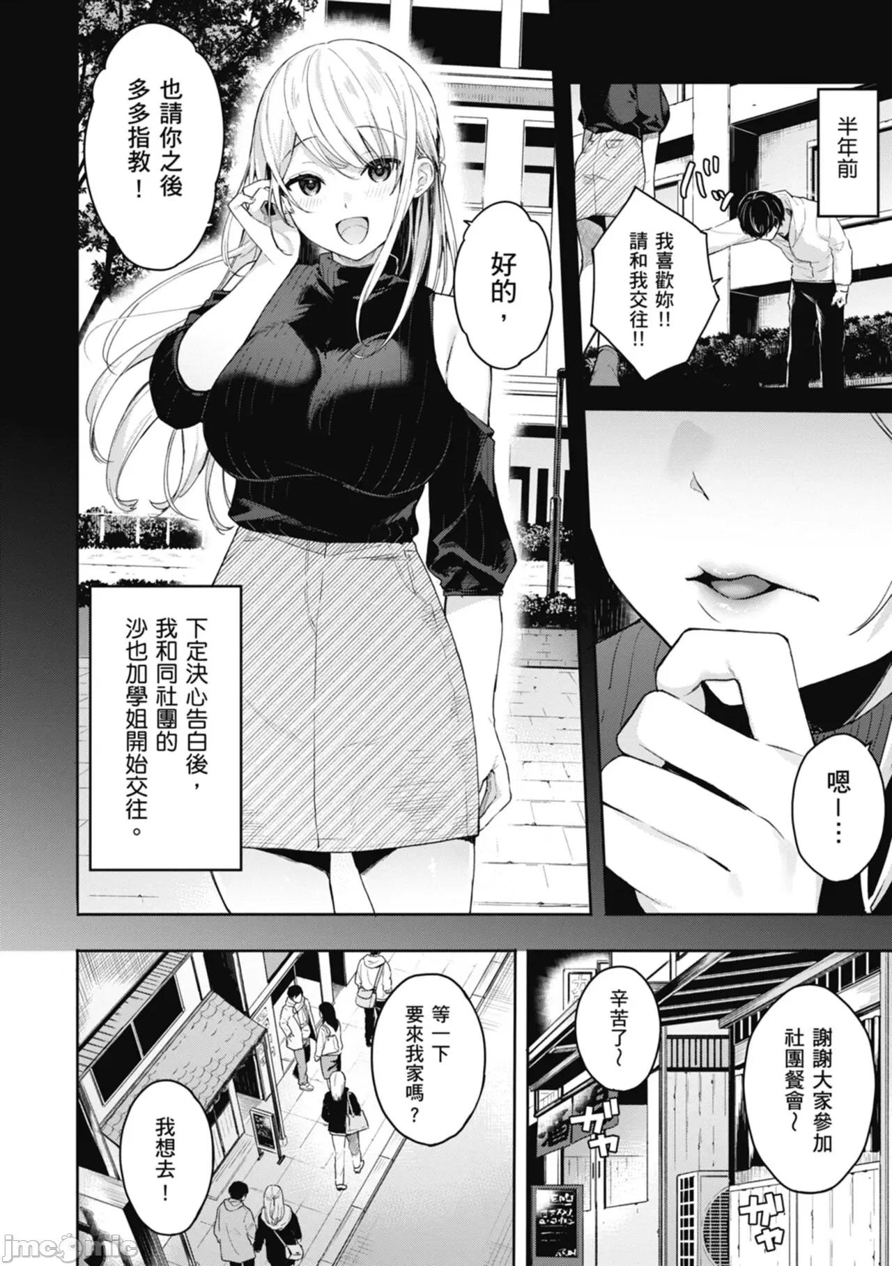 停留在青涩一刻 停留在青涩一刻 [林承羽] [ベコ太郎] あおのままで[无修正] 第82页