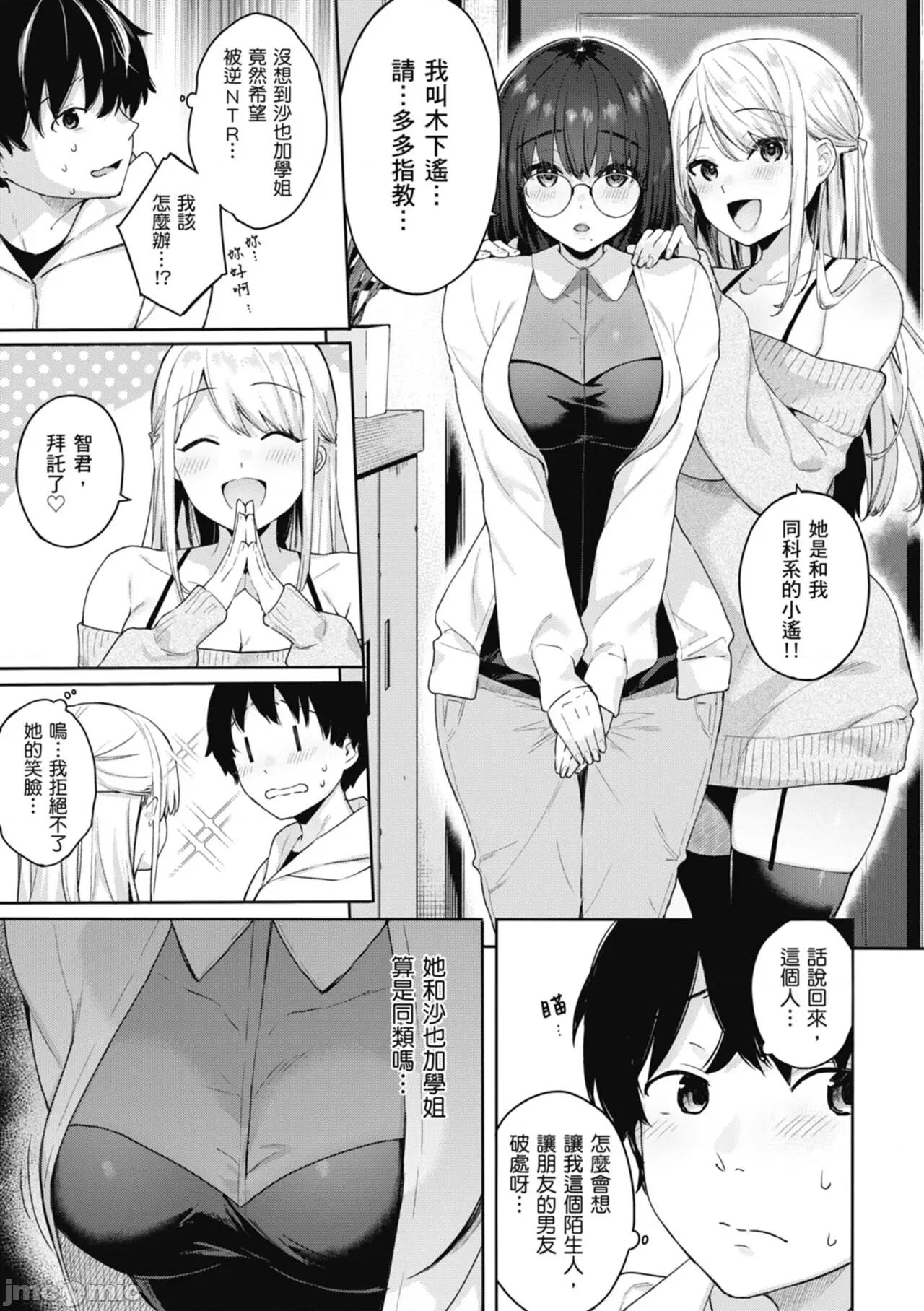 停留在青涩一刻 停留在青涩一刻 [林承羽] [ベコ太郎] あおのままで[无修正] 第85页