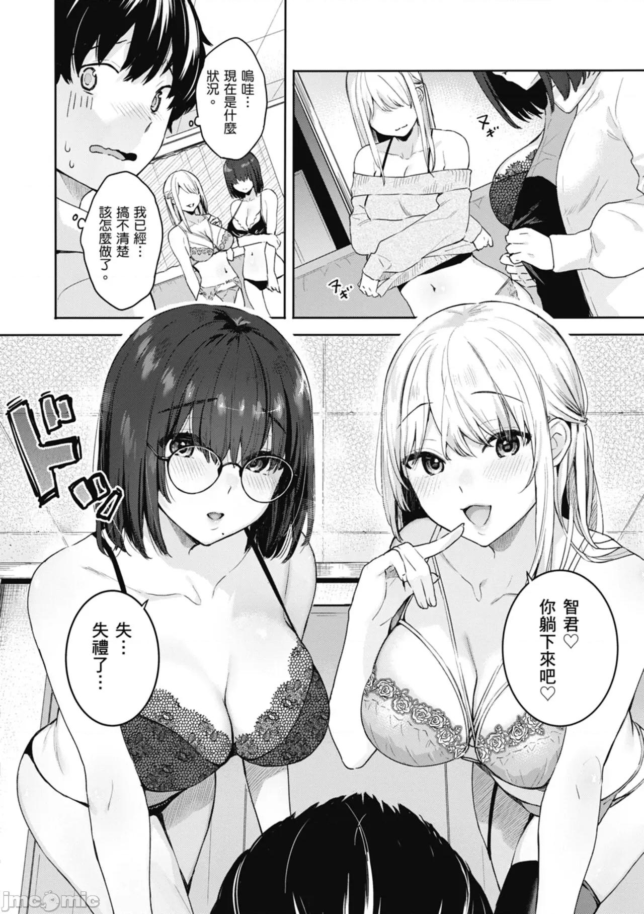 停留在青涩一刻 停留在青涩一刻 [林承羽] [ベコ太郎] あおのままで[无修正] 第86页