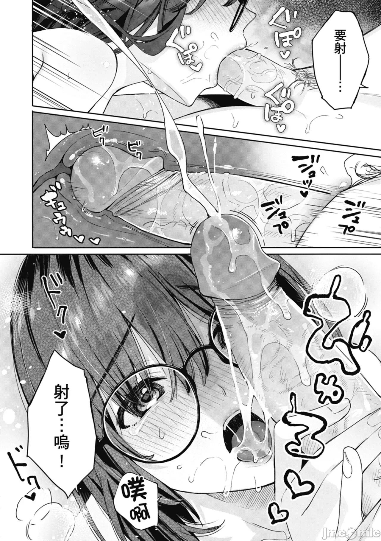 停留在青涩一刻 停留在青涩一刻 [林承羽] [ベコ太郎] あおのままで[无修正] 第90页