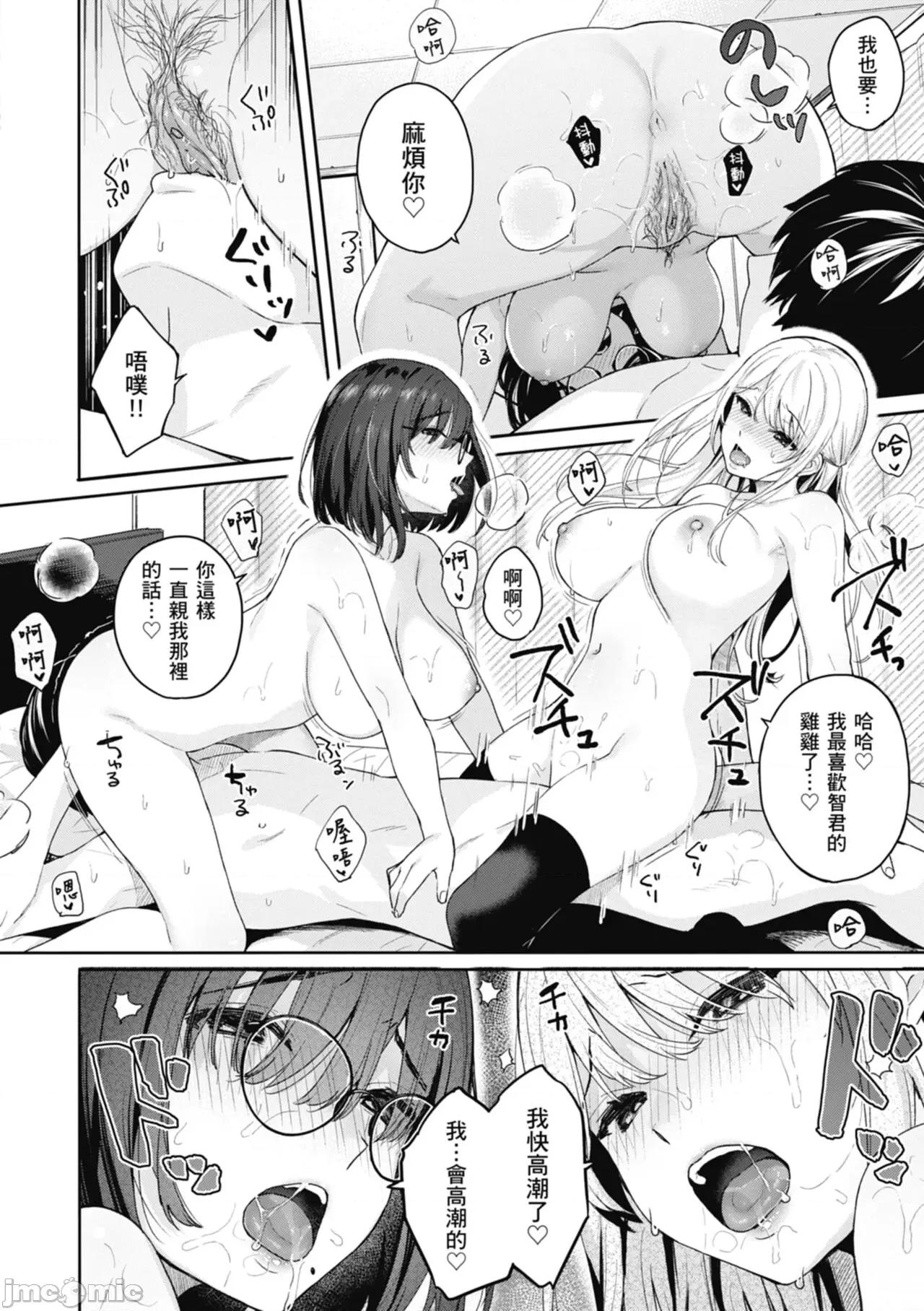 停留在青涩一刻 停留在青涩一刻 [林承羽] [ベコ太郎] あおのままで[无修正] 第100页
