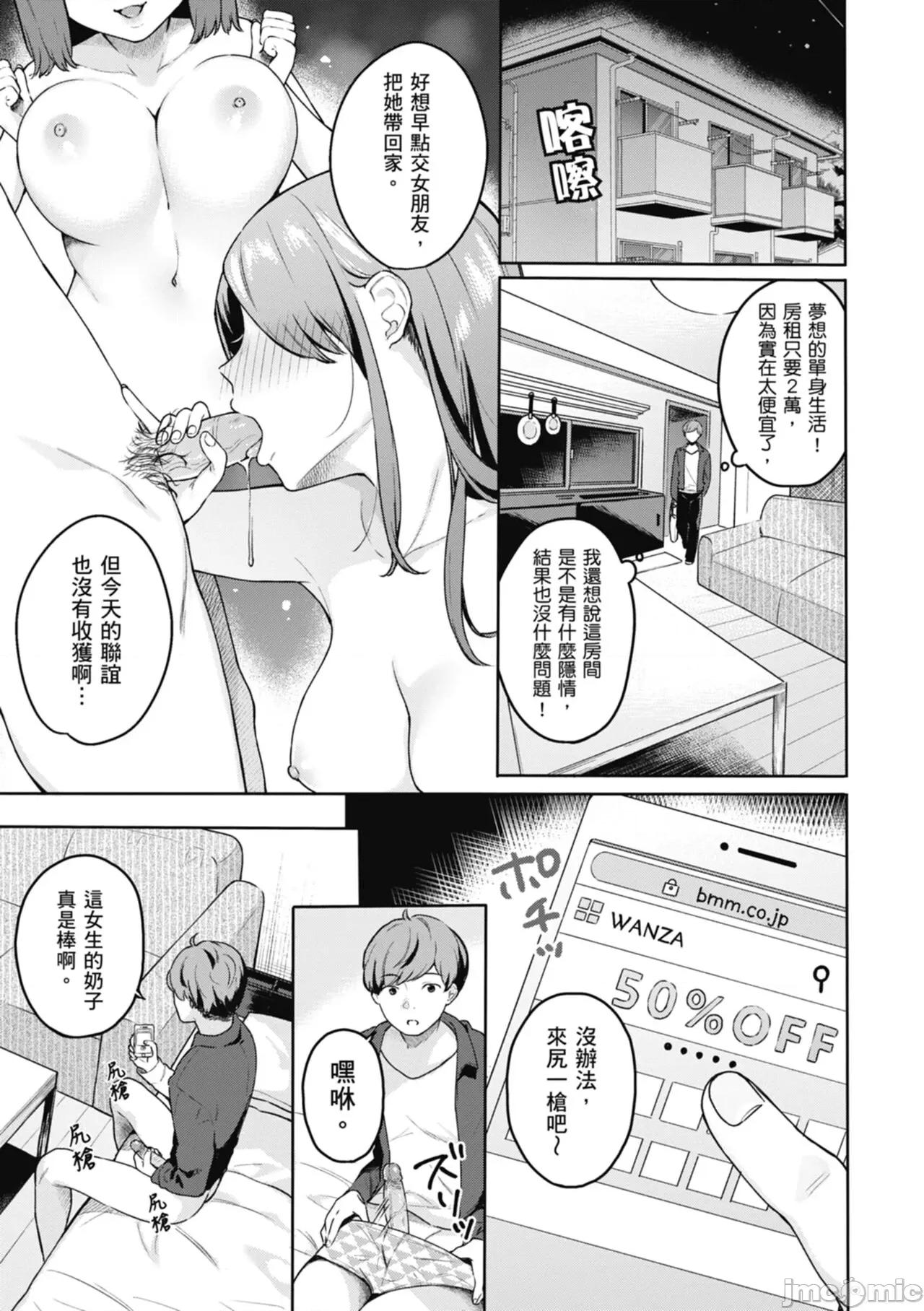停留在青涩一刻 停留在青涩一刻 [林承羽] [ベコ太郎] あおのままで[无修正] 第121页