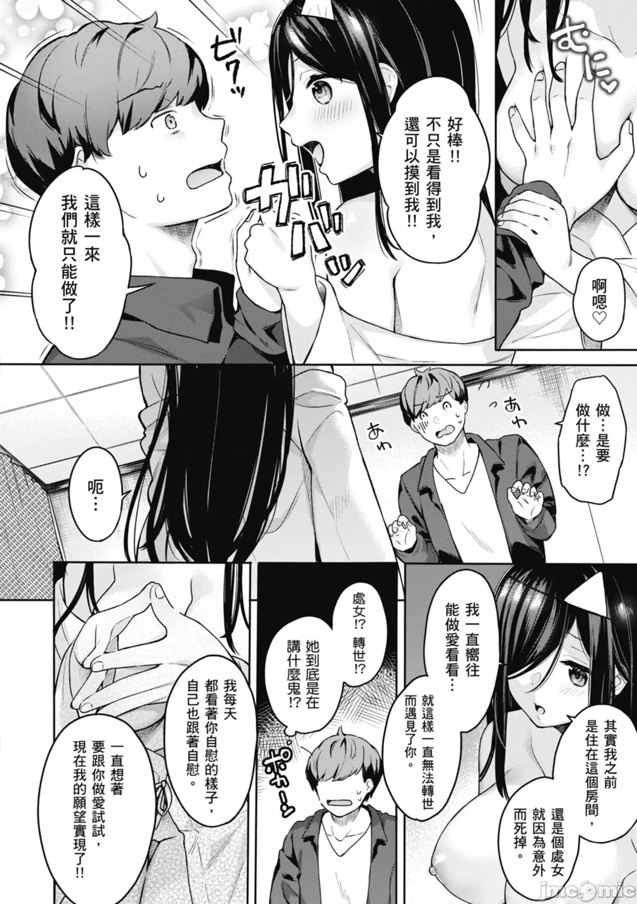 停留在青涩一刻 停留在青涩一刻 [林承羽] [ベコ太郎] あおのままで[无修正] 第124页