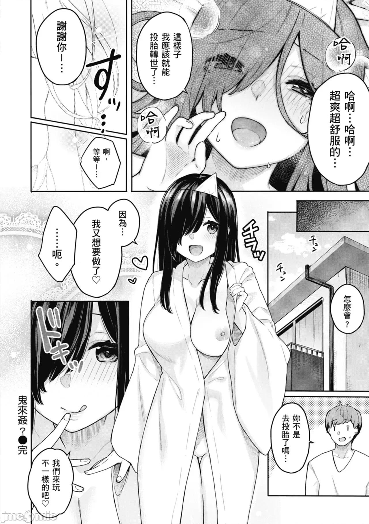 停留在青涩一刻 停留在青涩一刻 [林承羽] [ベコ太郎] あおのままで[无修正] 第138页