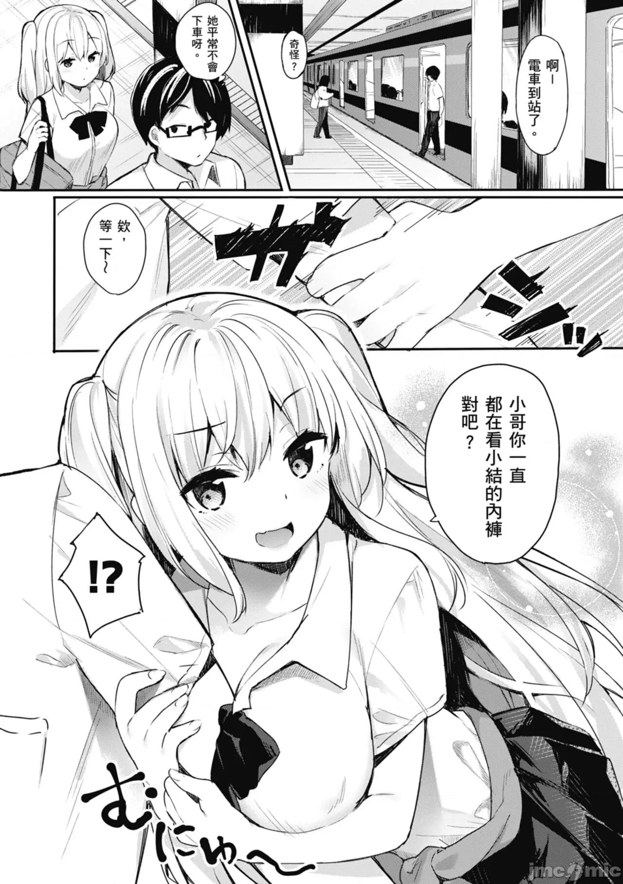 停留在青涩一刻 停留在青涩一刻 [林承羽] [ベコ太郎] あおのままで[无修正] 第141页
