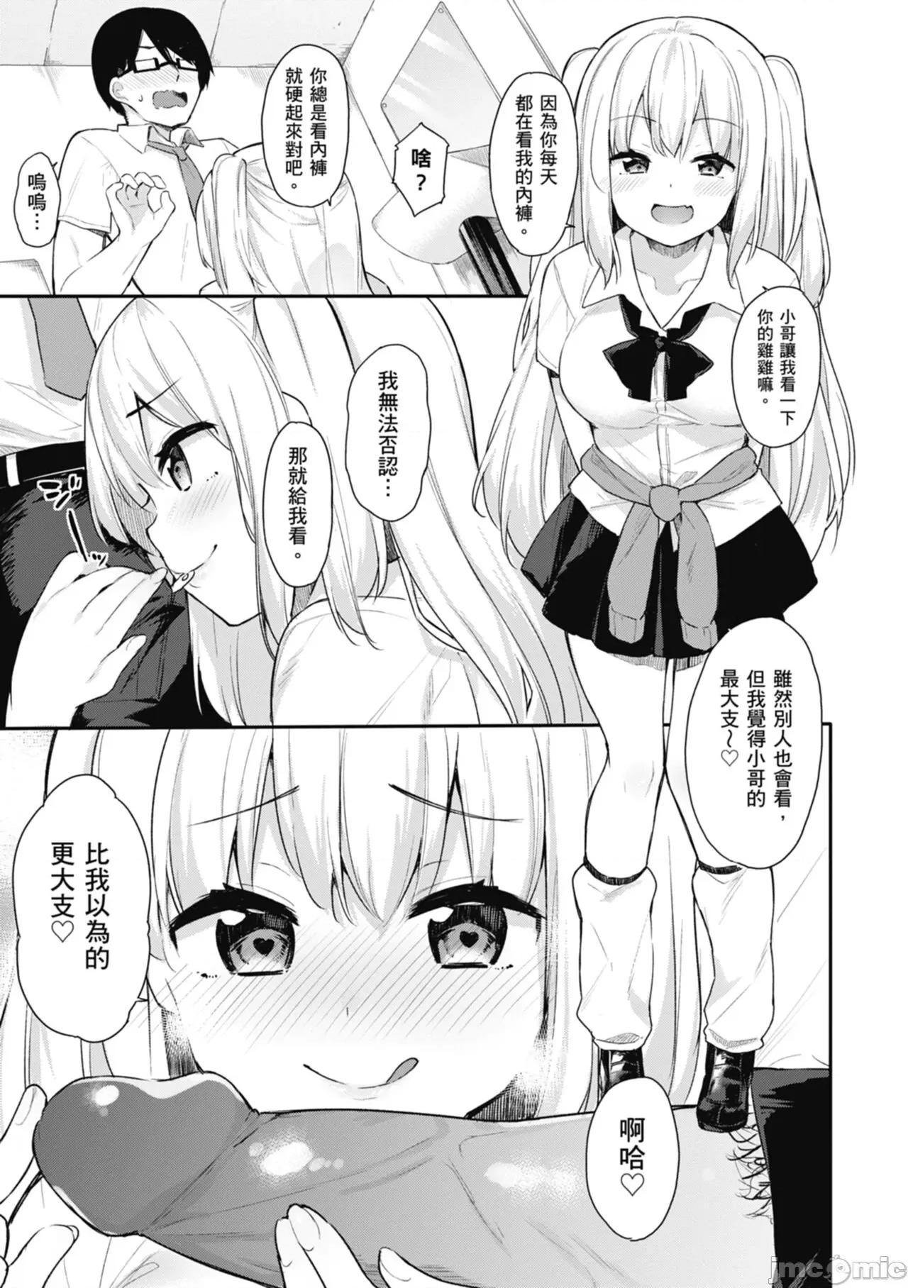 停留在青涩一刻 停留在青涩一刻 [林承羽] [ベコ太郎] あおのままで[无修正] 第143页