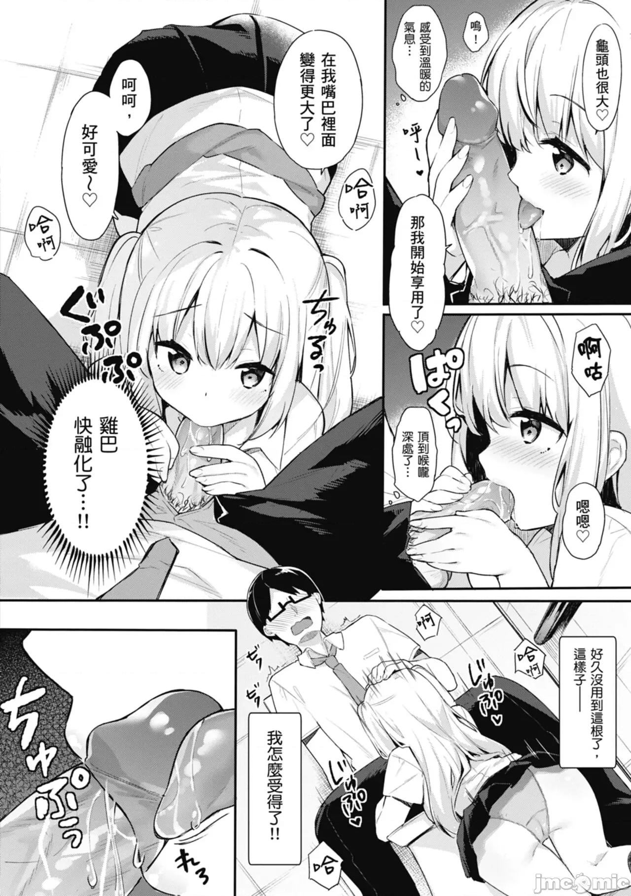 停留在青涩一刻 停留在青涩一刻 [林承羽] [ベコ太郎] あおのままで[无修正] 第144页