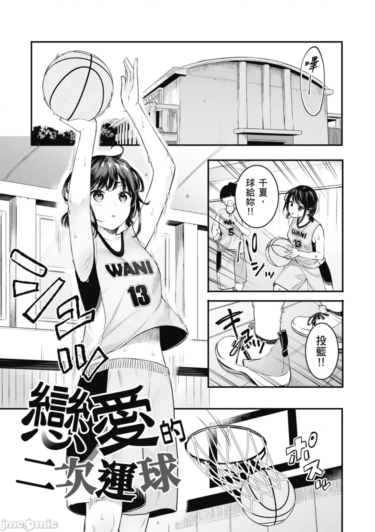 停留在青涩一刻 停留在青涩一刻 [林承羽] [ベコ太郎] あおのままで[无修正] 第155页