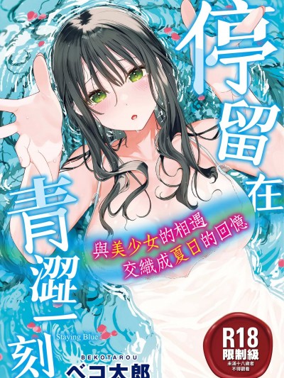 停留在青涩一刻