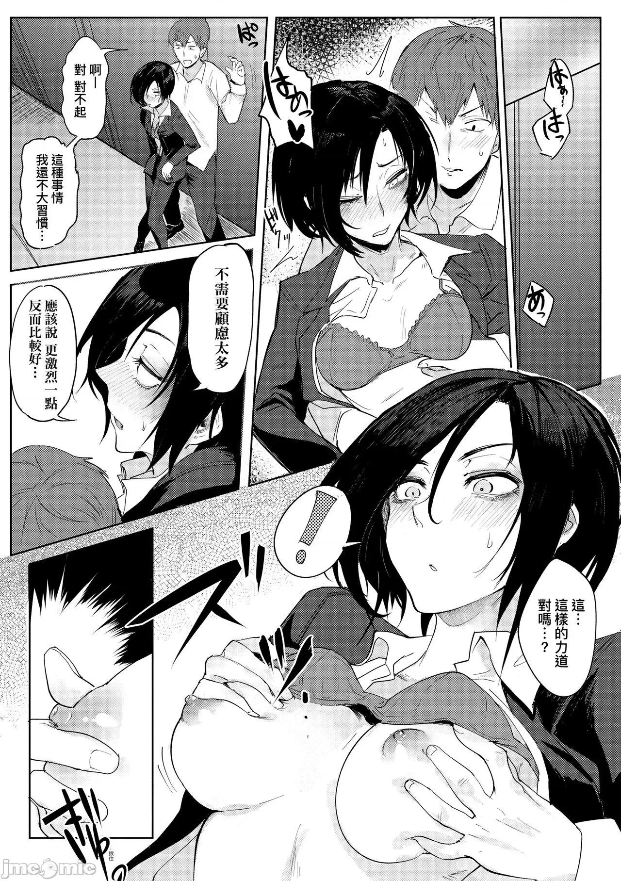 瀛洲迷花录 瀛洲迷花录 [腐蚀] 瀛州迷花录 [中国翻译] [DL版] 第77页