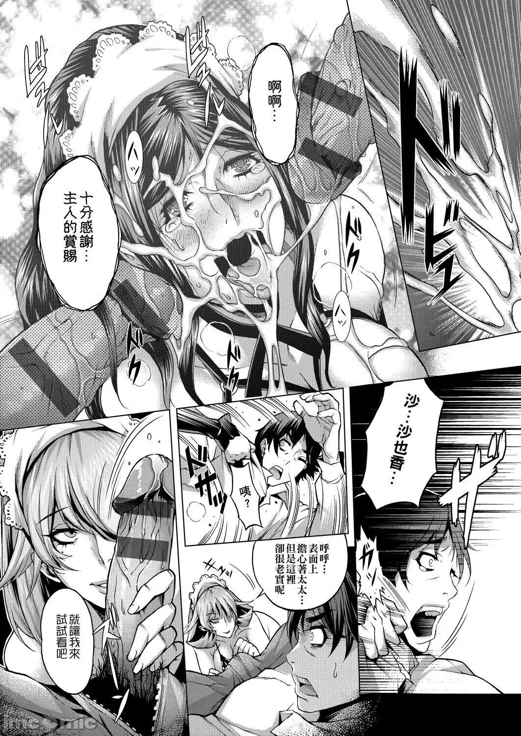 痴情的极致 痴情的极致 [桃吹リオ] 痴情の极み [中国翻译] 第46页
