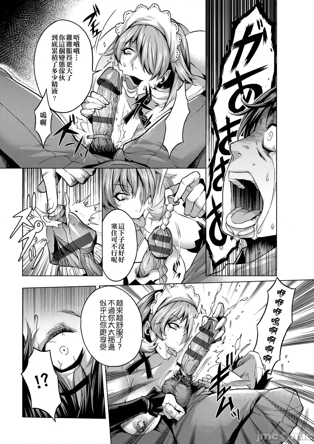 痴情的极致 痴情的极致 [桃吹リオ] 痴情の极み [中国翻译] 第48页