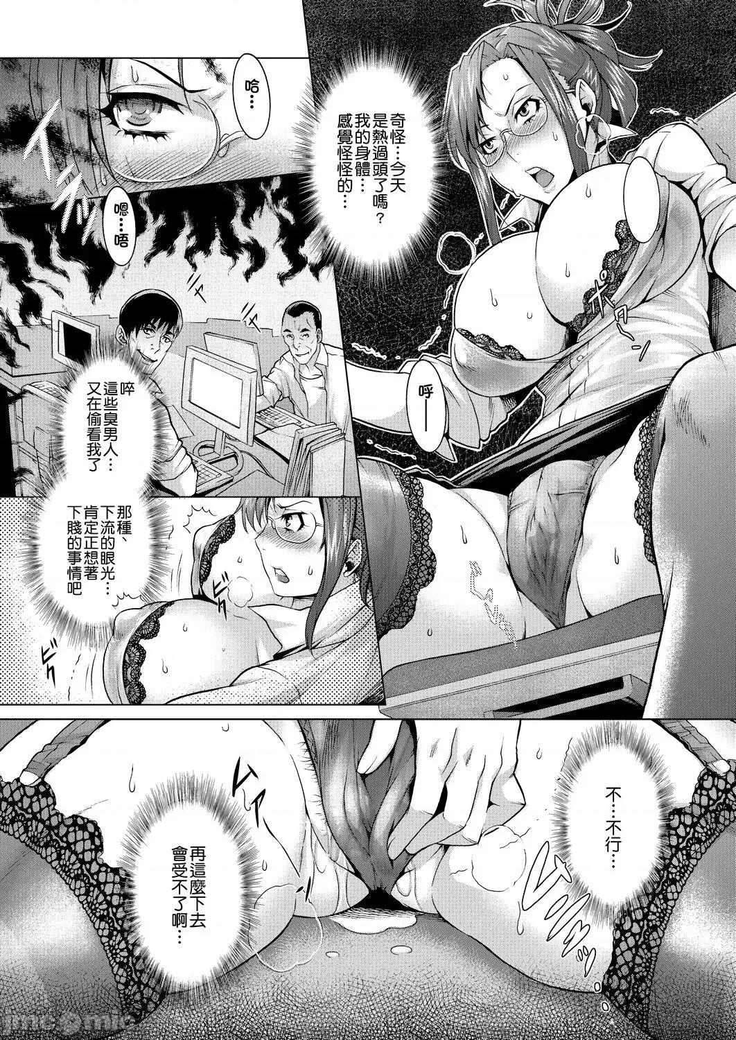 痴情的极致 痴情的极致 [桃吹リオ] 痴情の极み [中国翻译] 第65页