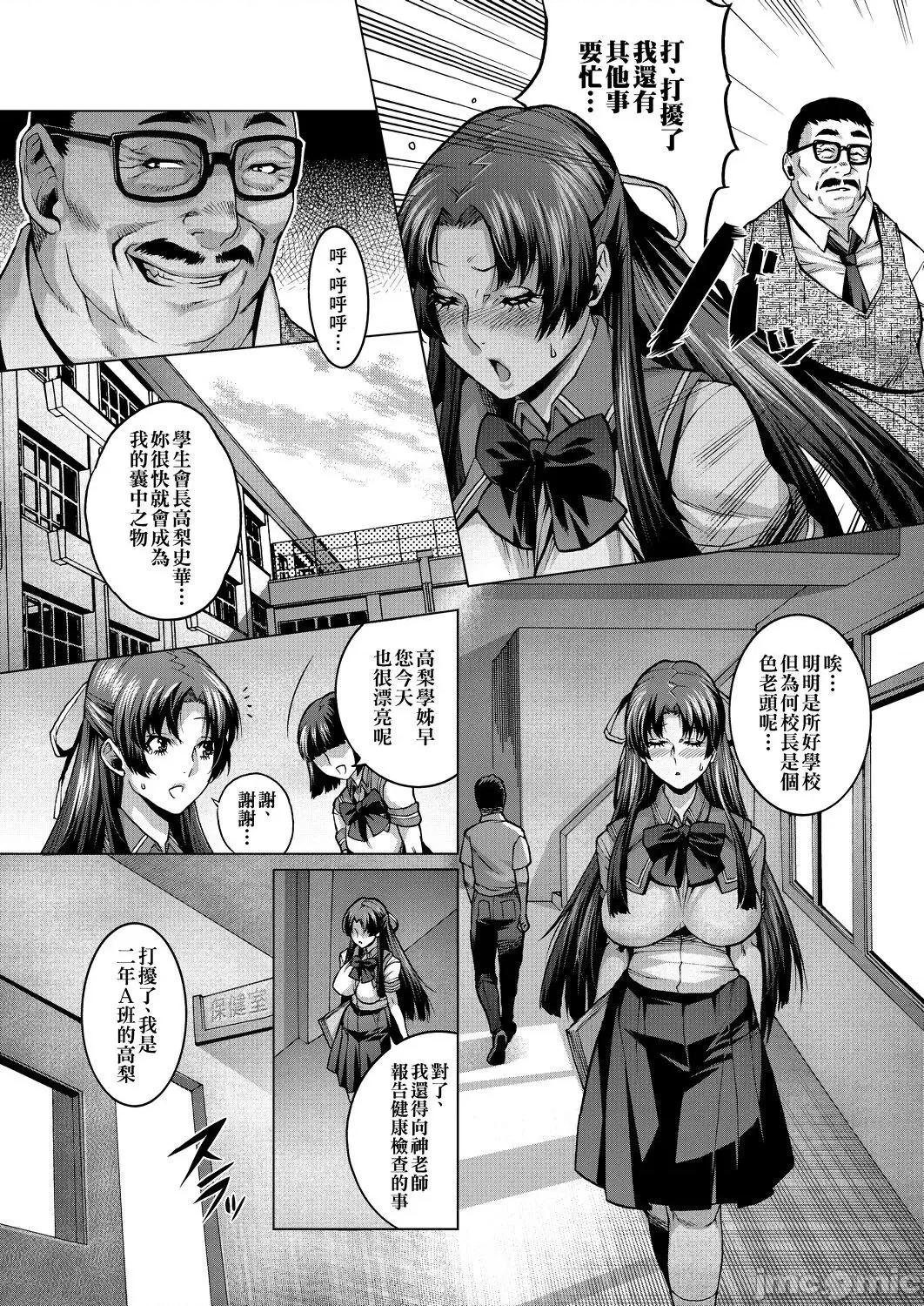 痴情的极致 痴情的极致 [桃吹リオ] 痴情の极み [中国翻译] 第85页