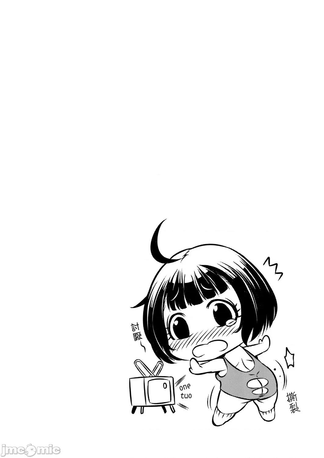 痴情的极致 痴情的极致 [桃吹リオ] 痴情の极み [中国翻译] 第155页