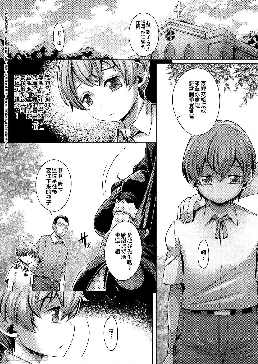 痴情的极致 痴情的极致 [桃吹リオ] 痴情の极み [中国翻译] 第180页