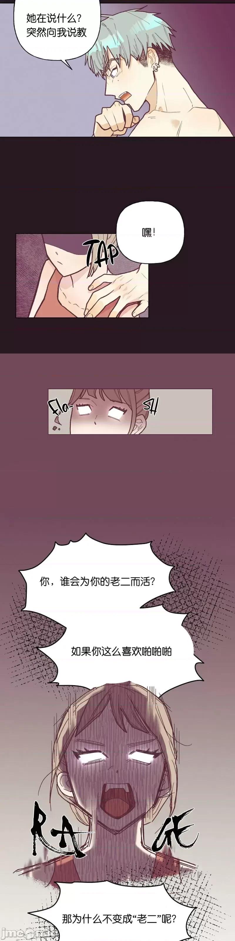 你要跑去哪裡？ 你要跑去哪裡？002 第2话.zip 第4页