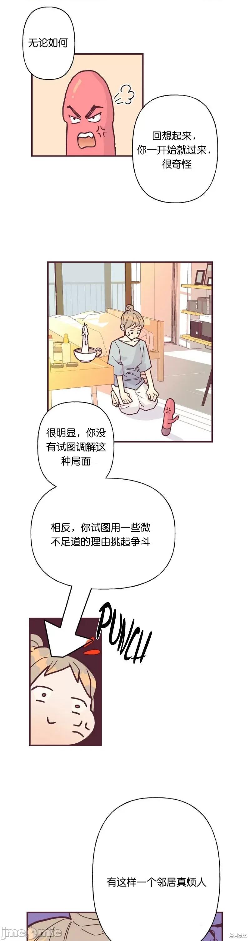 你要跑去哪裡？ 你要跑去哪裡？002 第2话.zip 第11页