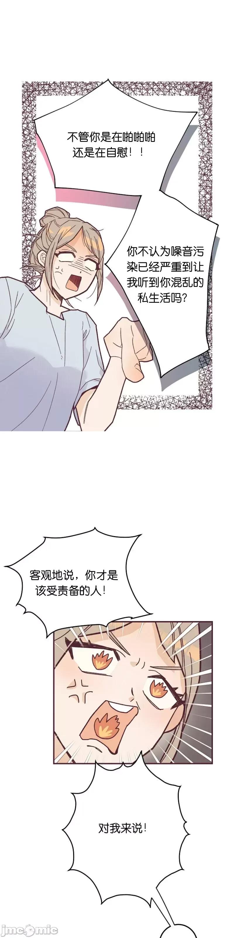 你要跑去哪裡？ 你要跑去哪裡？002 第2话.zip 第13页