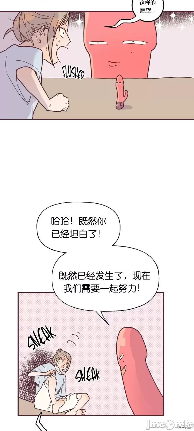 你要跑去哪裡？ 你要跑去哪裡？002 第2话.zip 第14页