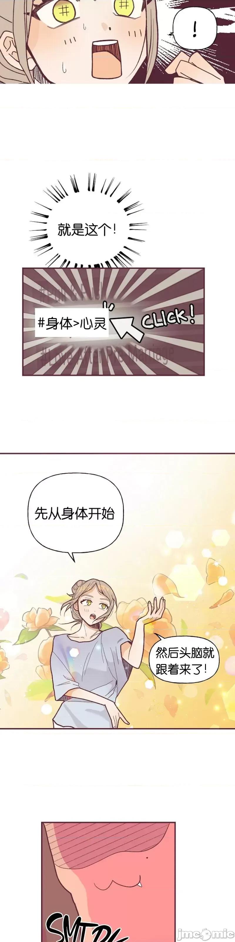 你要跑去哪裡？ 你要跑去哪裡？002 第2话.zip 第21页