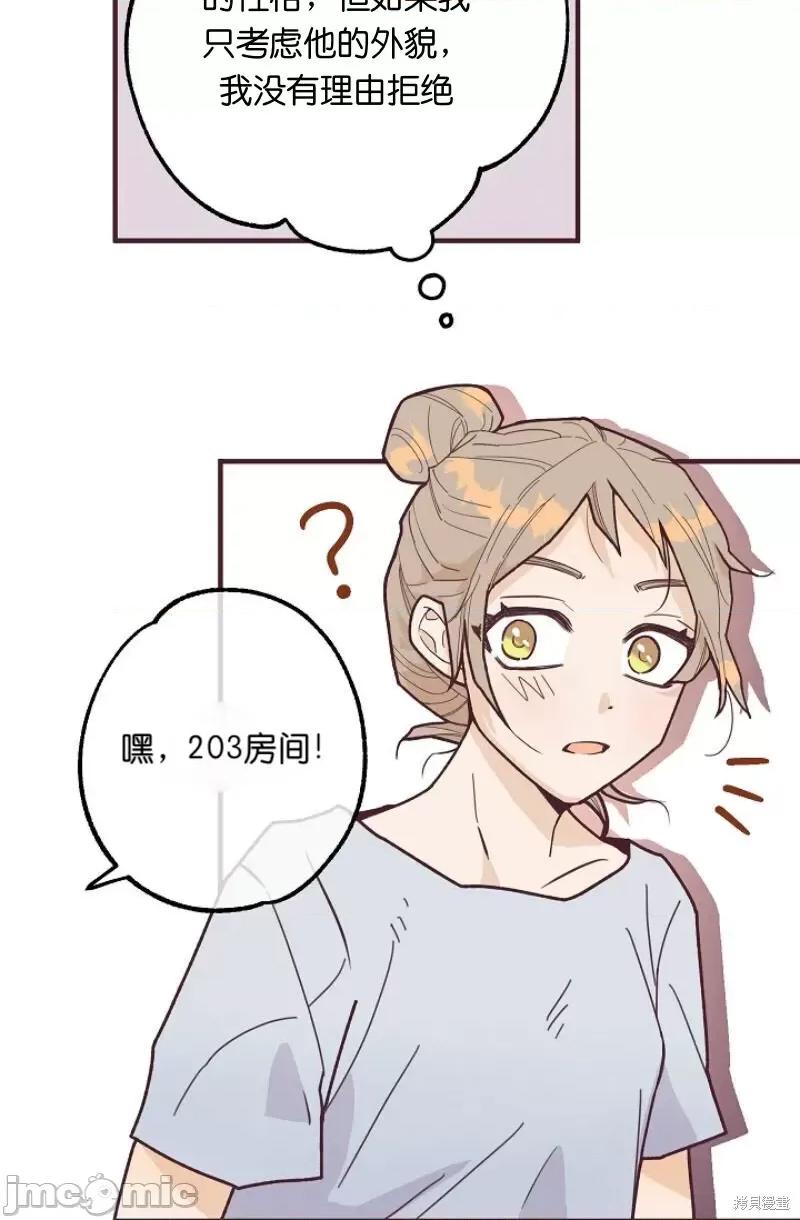 你要跑去哪裡？ 你要跑去哪裡？003 第3话.zip 第7页